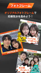 TBS アジア大会 愛知・名古屋 4