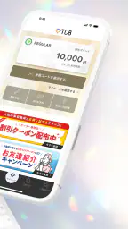TCB東京中央美容外科 公式アプリ 2