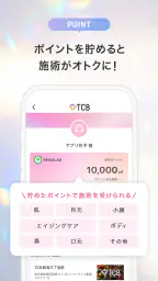 TCB東京中央美容外科 公式アプリ 3