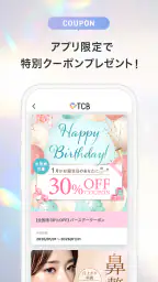 TCB東京中央美容外科 公式アプリ 4