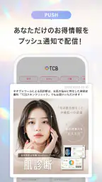 TCB東京中央美容外科 公式アプリ 5