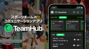 TeamHub スポーツチームの出欠管理、スコアも共有可能 screenshot