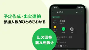 TeamHub スポーツチームの出欠管理、スコアも共有可能 screenshot