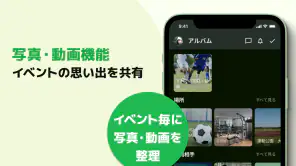 TeamHub スポーツチームの出欠管理、スコアも共有可能 screenshot