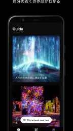 teamLab 2