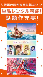 TELASA/テラサ ドラマやアニメ テレビ番組の動画を配信 5