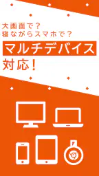 TELASA/テラサ ドラマやアニメ テレビ番組の動画を配信 7