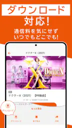 TELASA / テラサ 人気のドラマやアニメの動画を配信 3