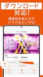 TELASA / テラサ　人気のドラマやアニメの動画を配信 screenshot
