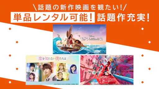 TELASA / テラサ 人気のドラマやアニメの動画を配信 8