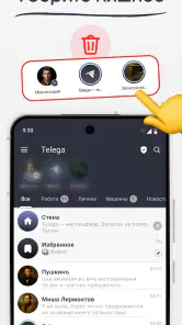 Telega － мессенджер и звонки screenshot