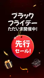 Temu: 億万長者気分でお買い物 1