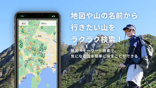 tenki.jp 登山天気 山の天気予報専門の登山アプリ 8