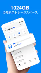 TeraBox: 1TB クラウド & AI スペース 2