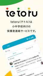 tetoru(テトル) 1