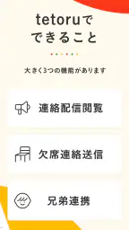 tetoru(テトル) 2