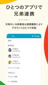 tetoru（テトル） screenshot
