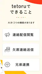 tetoru(テトル) 7
