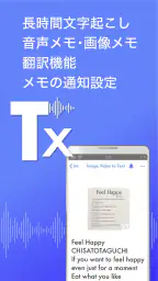 Texter AI文字起こし・録音・議事録 1