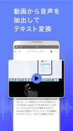 Texter AI文字起こし・録音・議事録 3