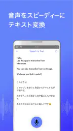 Texter AI文字起こし・録音・議事録 7