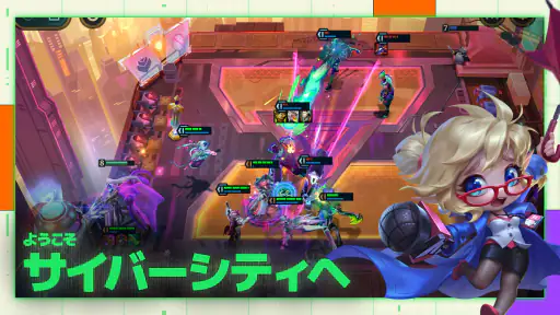 TFT: チームファイト タクティクス 1