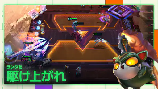 TFT: チームファイト タクティクス 5