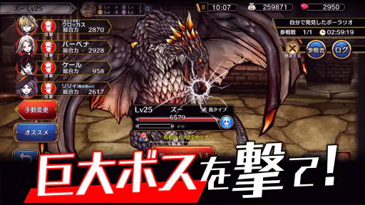 THE CHASER-マッチ3戦略パズルRPGで爽快バトル！ 3