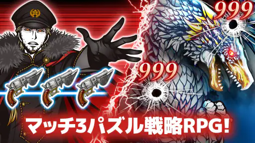 THE CHASER-マッチ3戦略パズルRPGで爽快バトル！ 8