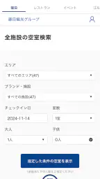 THE FUJITA MEMBERS アプリ 3