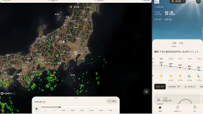 The Weather Channel screenshot