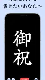 The 清書 - 文字をなぞって綺麗に書ける - 1