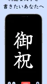 The 清書 - 文字をなぞって綺麗に書ける - screenshot