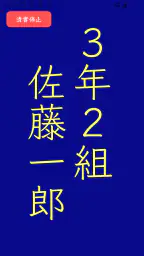 The 清書 - 文字をなぞって綺麗に書ける - 5