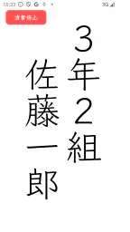The 清書 - 文字をなぞって綺麗に書ける - 7