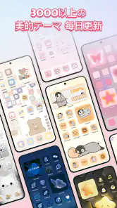 ThemePro-アイコン&壁紙&テーマ screenshot