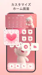 Themes: アプリアイコン、ウィジェット 2