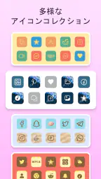 Themes: アプリアイコン、ウィジェット 5
