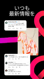 Threads 2