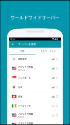 Thunder VPN - より安全で高速なVPN 3