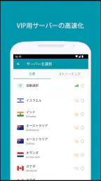 Thunder VPN - より安全で高速なVPN 4