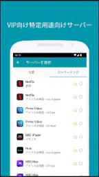 Thunder VPN - より安全で高速なVPN 5