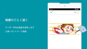 Thunder VPN - より安全で高速なVPN screenshot