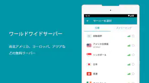 Thunder VPN - より安全で高速なVPN screenshot