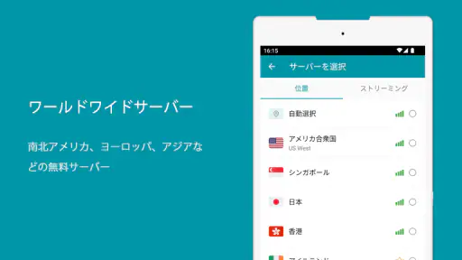 Thunder VPN - より安全で高速なVPN 8
