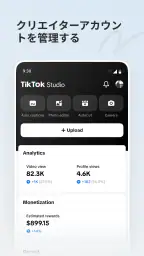 TikTok Studio 2