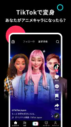 TikTok - 動画、LIVE配信、フィルター、動画編集 2