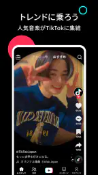 TikTok - 動画、LIVE配信、フィルター、動画編集 5