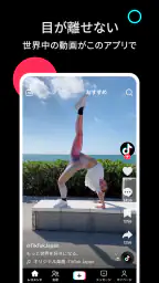 TikTok - 動画、LIVE配信、フィルター、動画編集 7