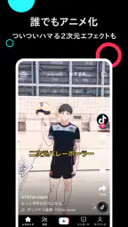TikTok - 動画、LIVE配信、フィルター、動画編集 8